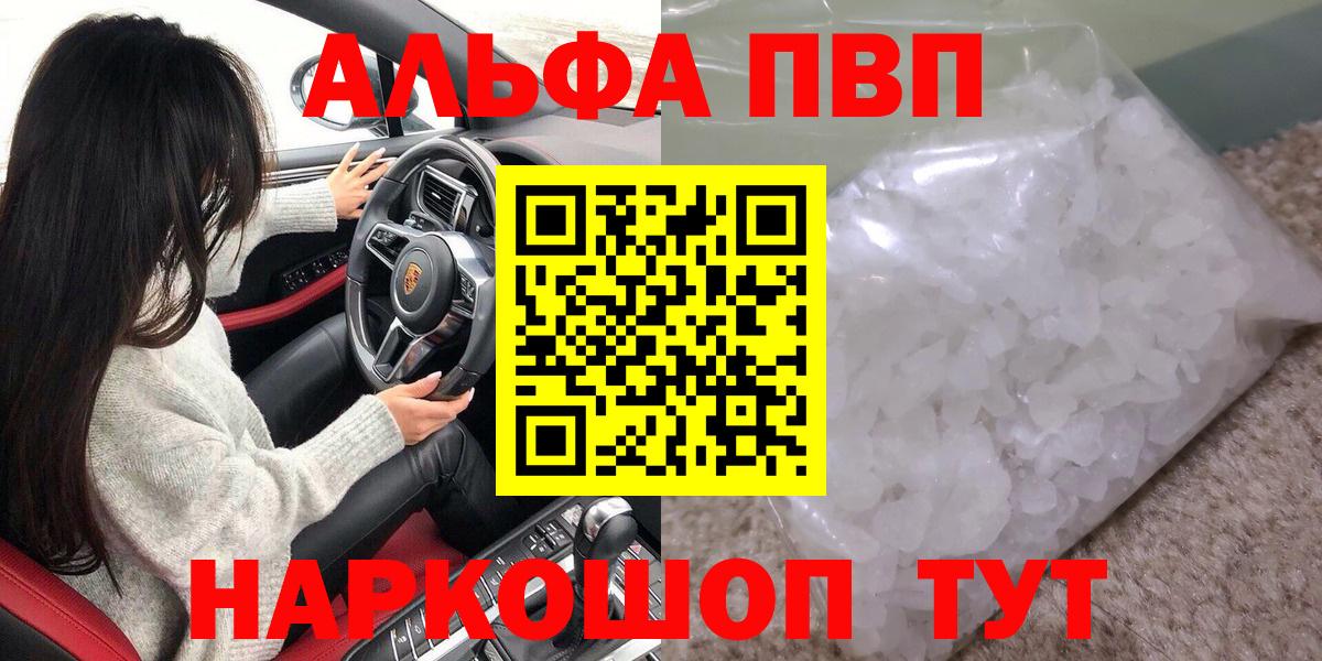 Alfa_PVP мука  Вход с VPN  Альфа ПВП мука  Зеленодольск  A-PVP СК КРИС 