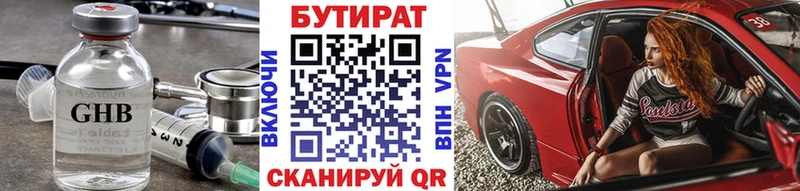 гидра ССЫЛКА  Зеленодольск  Бутират Butirat 