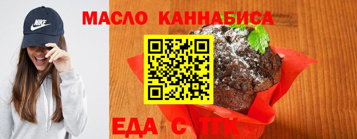 Зеленодольск  Cannafood марихуана  Вход с VPN 