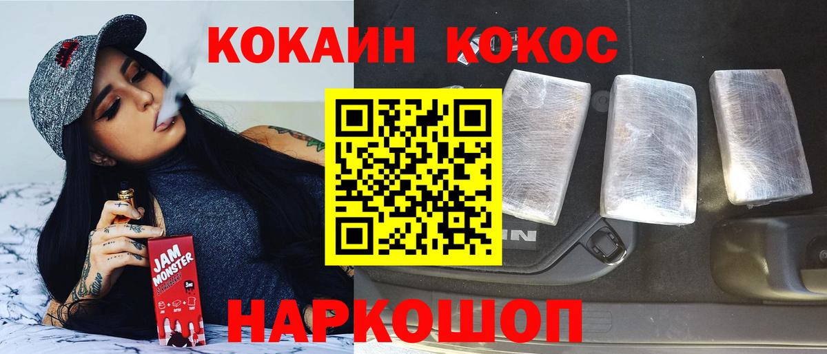 КОКАИН Эквадор  КОКАИН  КОКАИН 97%  Зеленодольск  закладка  Вход с VPN 