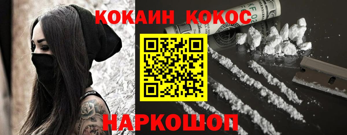 Кокаин 99% Зеленодольск