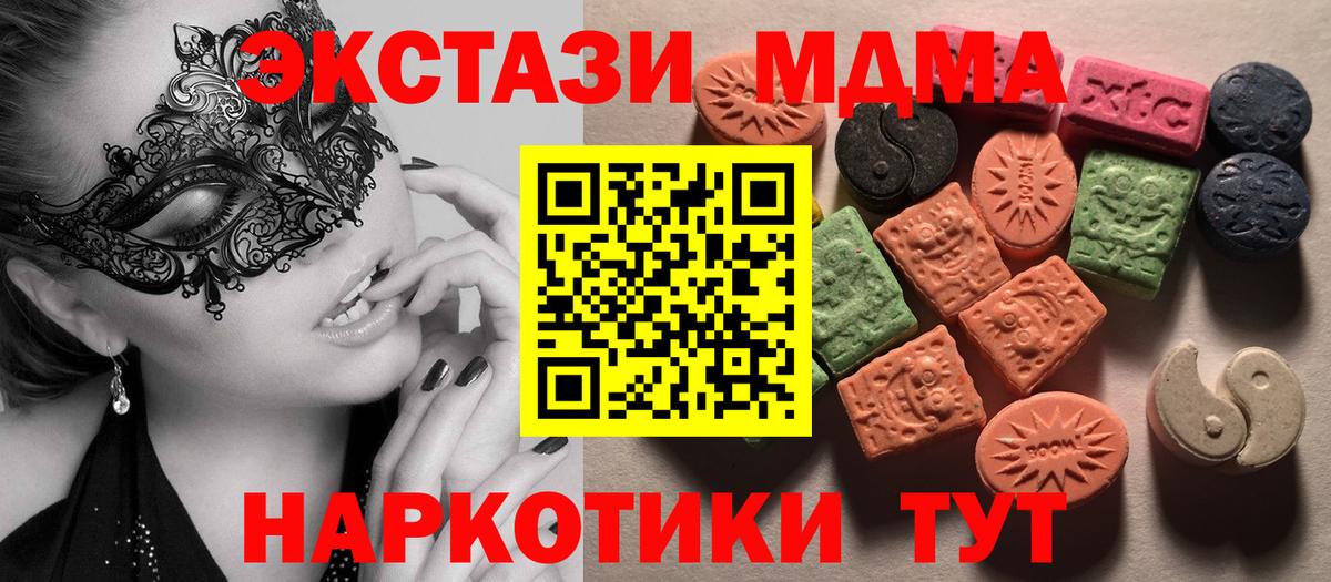 Ecstasy ешки  Вход с VPN  Зеленодольск  ЭКСТАЗИ  ЭКСТАЗИ Дубай 