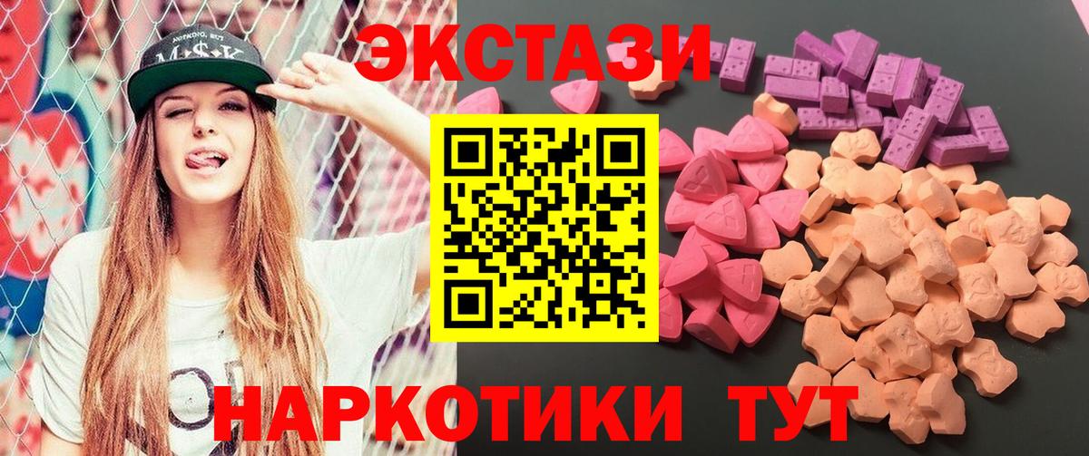 ЭКСТАЗИ MDMA Зеленодольск