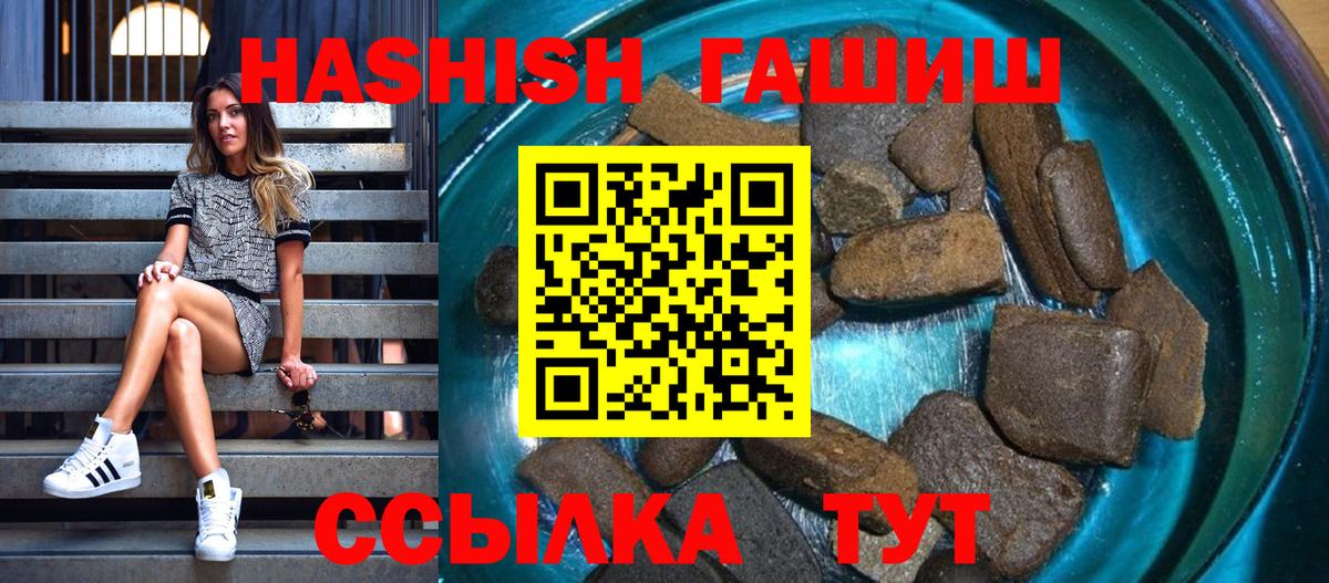 Гашиш гашик  ГАШИШ hashish  Зеленодольск 