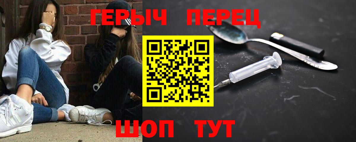 Героин афганец Зеленодольск