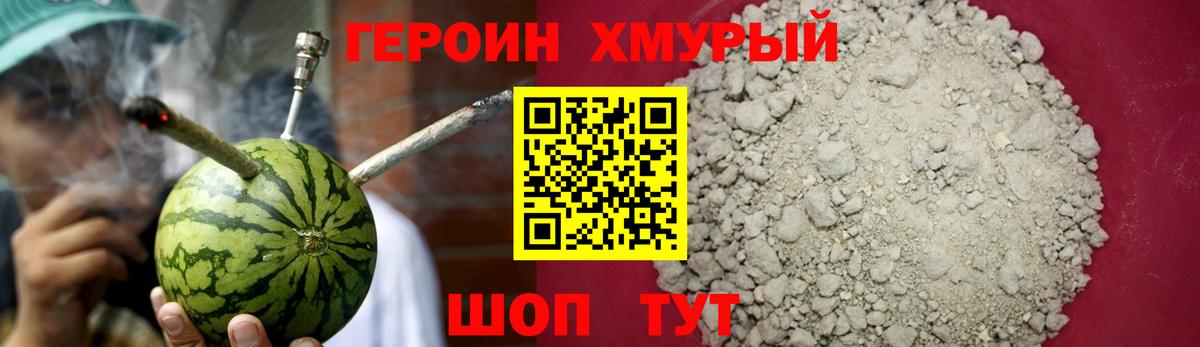Зеленодольск  ГЕРОИН гречка  Вход с VPN 