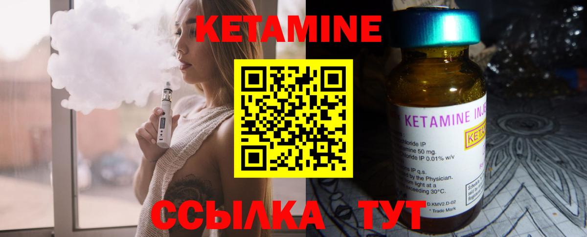 Кетамин ketamine Зеленодольск