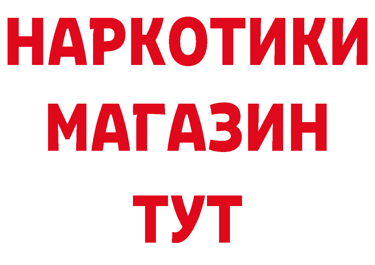 БУТИРАТ BDO 33% зеркало мориарти ОМГ ОМГ Зеленодольск