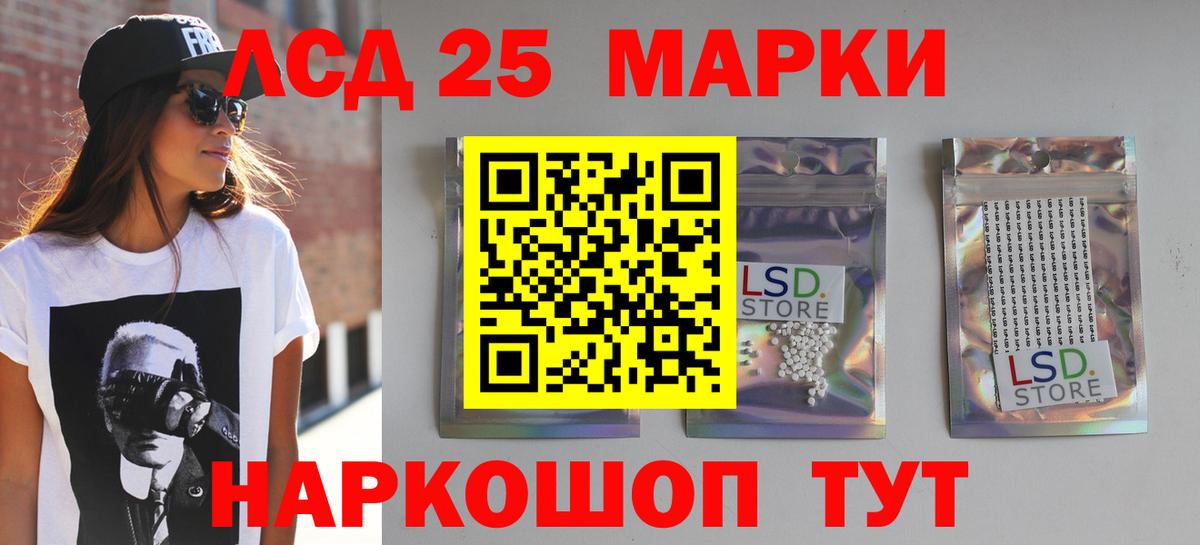 Лсд 25 экстази ecstasy  ЛСД экстази кислота  Вход с VPN  ЛСД экстази  Зеленодольск 