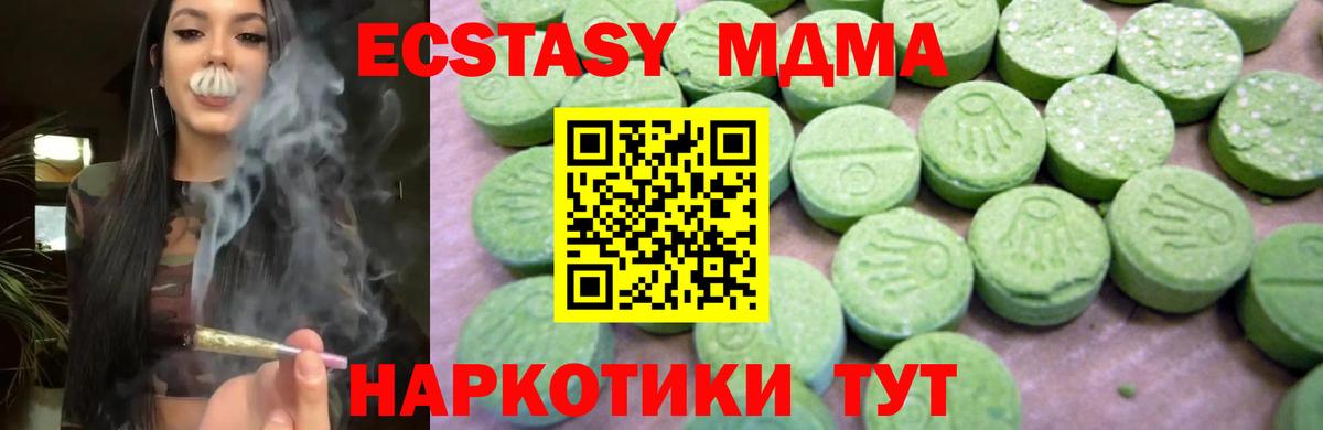 MDMA  MDMA Molly  Вход с VPN  Зеленодольск  МДМА кристаллы 