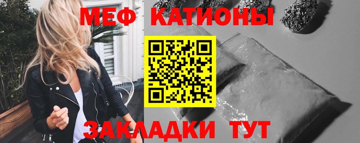 МЕФ кристаллы Зеленодольск