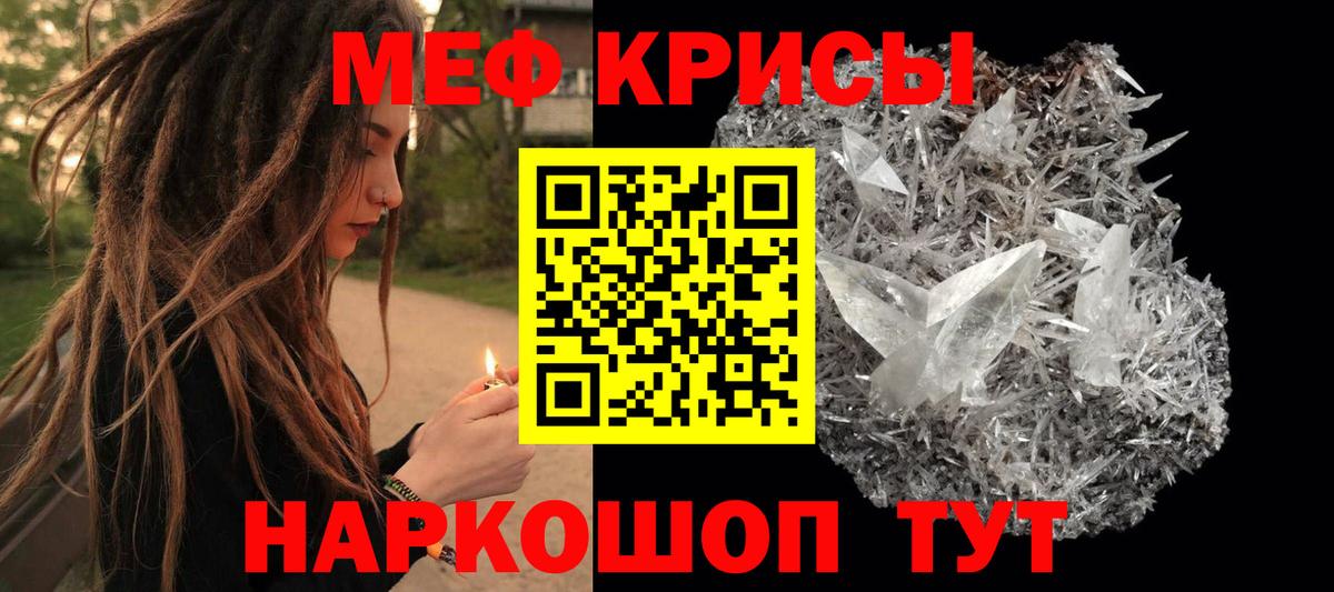Меф мяу мяу  Мефедрон VHQ  МЯУ-МЯУ  Зеленодольск  Вход с VPN 