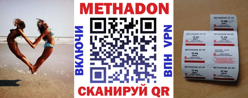 Метадон methadone  где найти наркотики  Зеленодольск 
