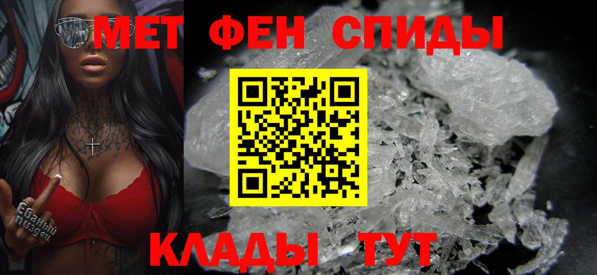 Первитин пудра Зеленодольск