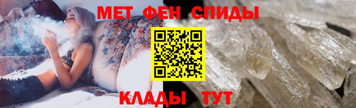 Зеленодольск  Первитин Methamphetamine  Вход с VPN 