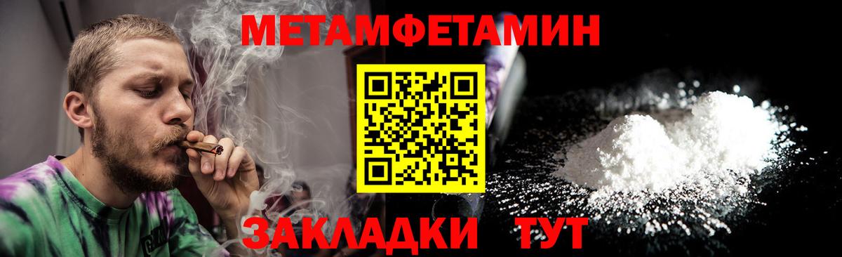 Метамфетамин пудра Зеленодольск