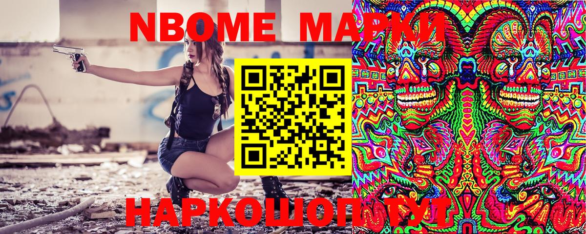 Наркотические марки 1,5мг Зеленодольск