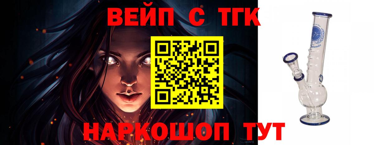 Зеленодольск  Дистиллят ТГК гашишное масло  Вход с VPN  Дистиллят ТГК THC oil 