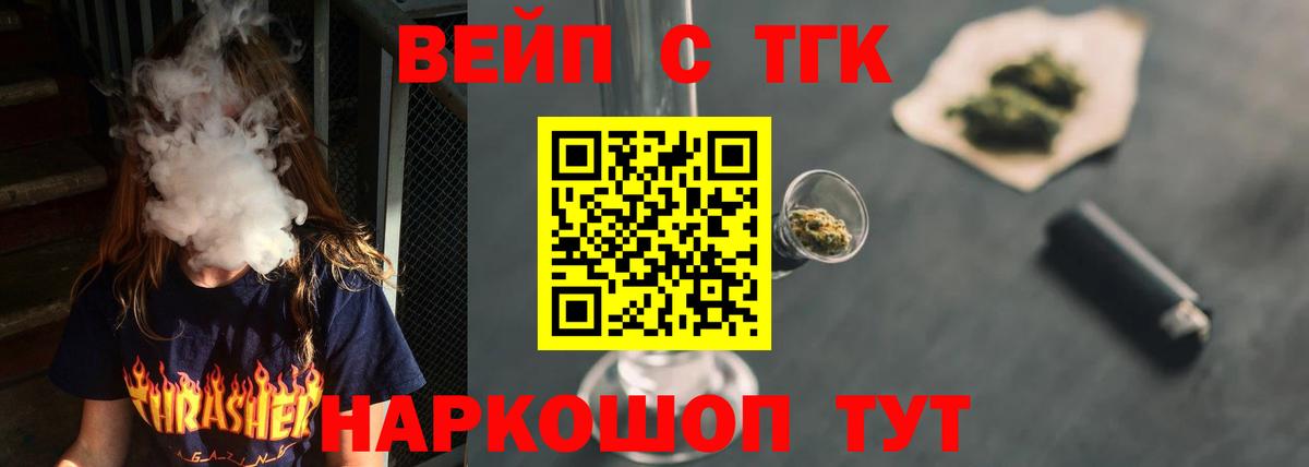 Дистиллят ТГК THC oil Зеленодольск