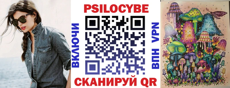 Псилоцибиновые грибы мухоморы  Зеленодольск 